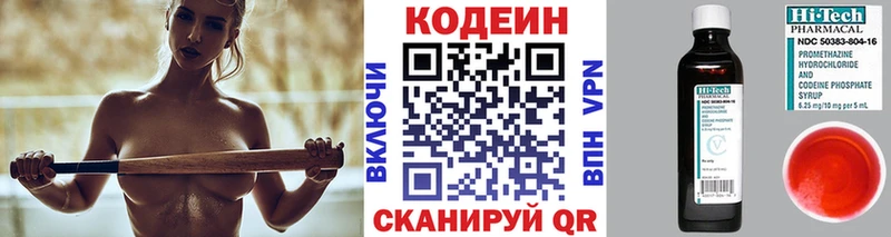 Codein Purple Drank  Шумиха 