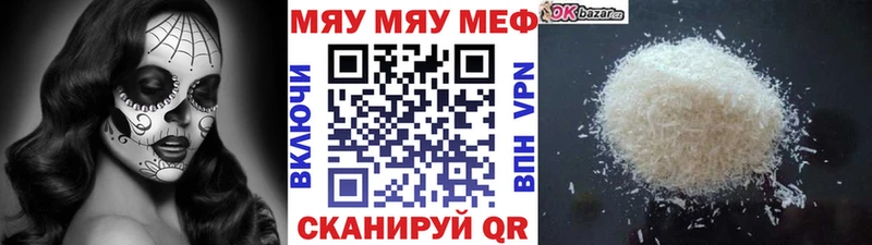 МЯУ-МЯУ mephedrone KRAKEN сайт Шумиха