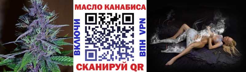 Дистиллят ТГК гашишное масло хочу Шумиха